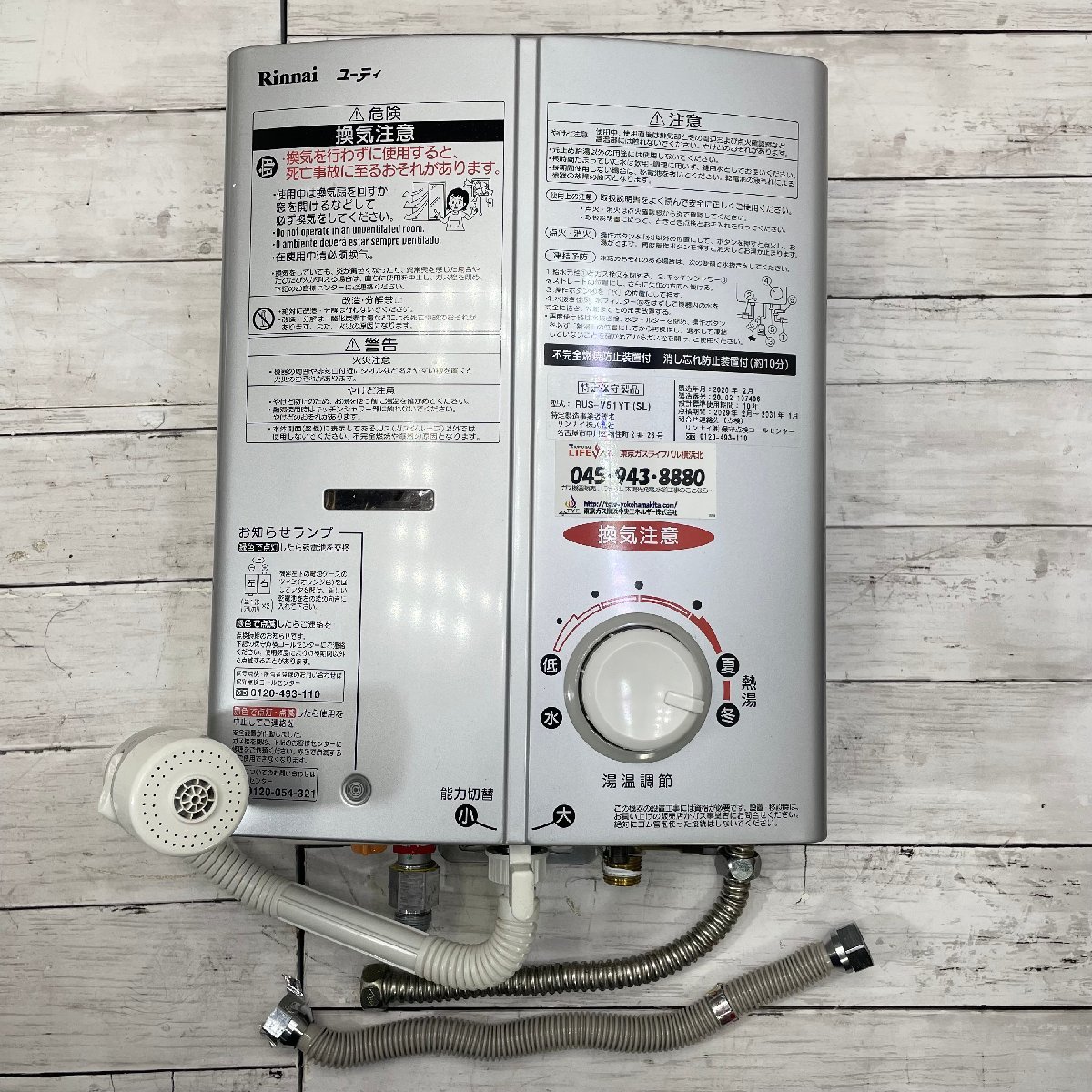 Rinnai ガス給湯器 RUS-V51 YT (SL) RUS-V51YT(SL) 13A 通販(卸価格)|