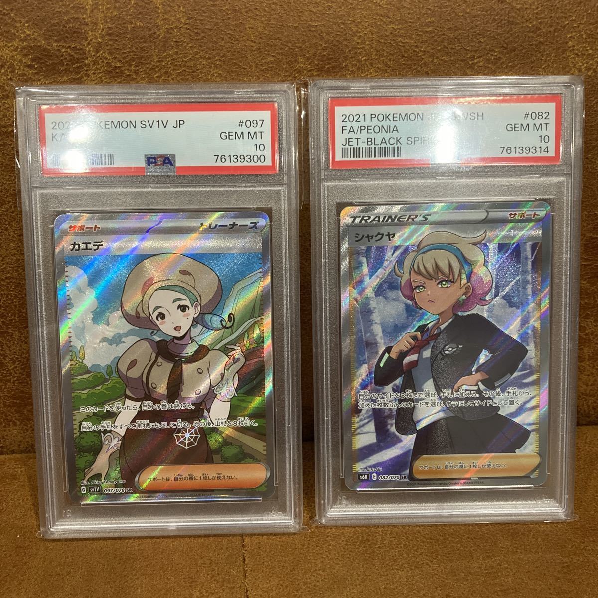 ポケモンカードゲーム PSA10 ポケモン カード PSA10 シャクヤ カエデ ポケモンカード 【公式通販】