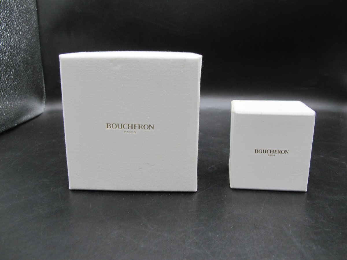 ブシュロン BOUCHERON リング 指輪 ・アクセサリー ジュエリー 空箱 