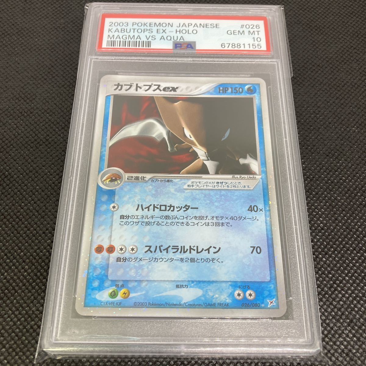 マグマVSアクア ポケモンカード 強化拡張パックex1 ADV ふたつの野望