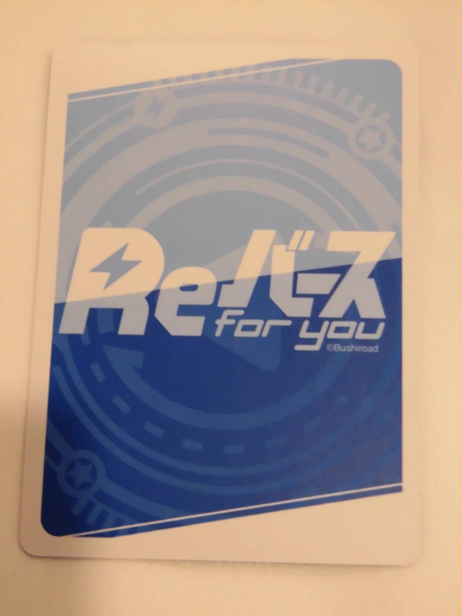 兎田ぺこら Reバース for you リバース ホロライブ サイン SP HP/001B