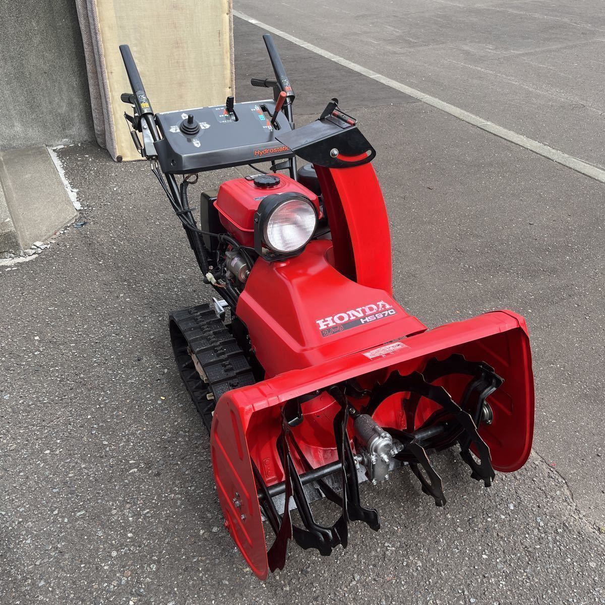 HS970 ホンダ除雪機 整備済 - Yahoo!オークション ホンダ 約9馬力 除雪 