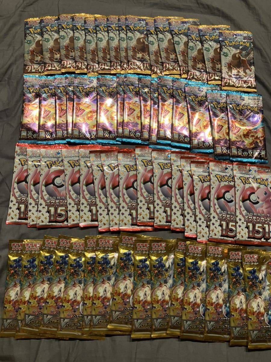 ポケモンカード ハイクラスパック 1円〜 未サーチ 未開封 ポケモン