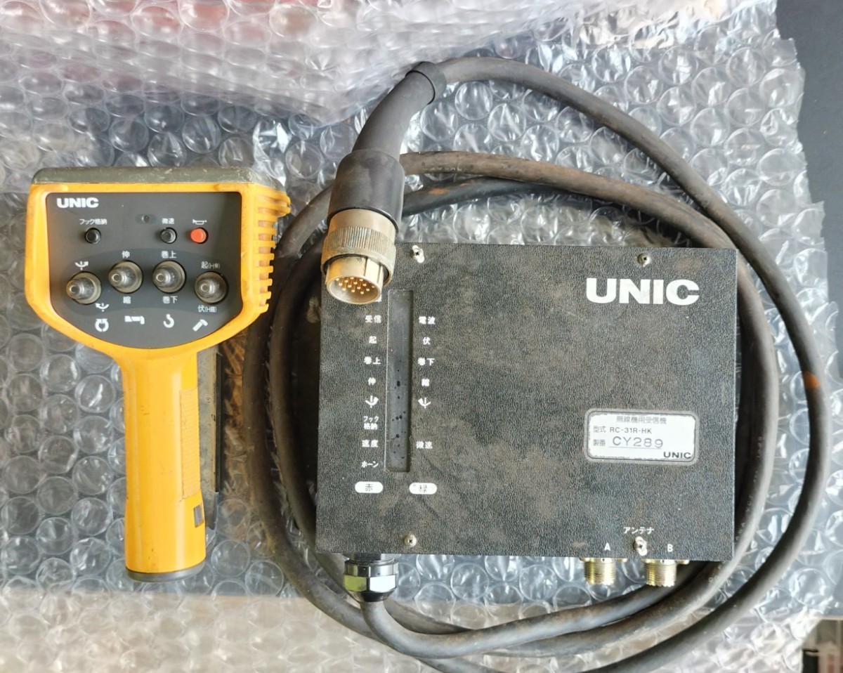 とんきちです。 ユニック受送信機RC-32R-HK 7313-32 ☆ ユニック クレーン ラジコン
