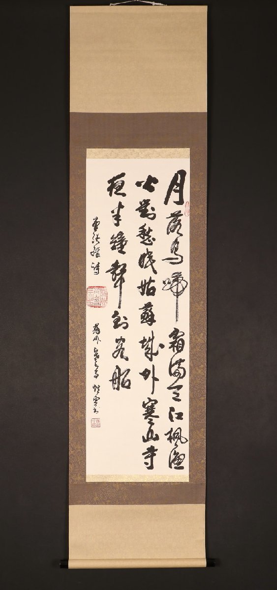 模写】【一灯】vg2532〈寒山寺性空法師〉書 中国画 蘇州 【公式通販】