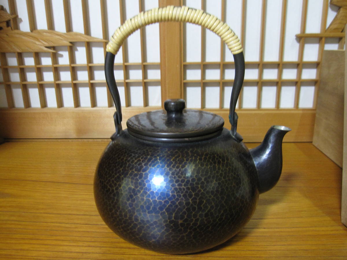 湯沸 鎚起銅器 青色金古色 北越堂 桐箱入 美品 茶道具 ゆわかし ついき 