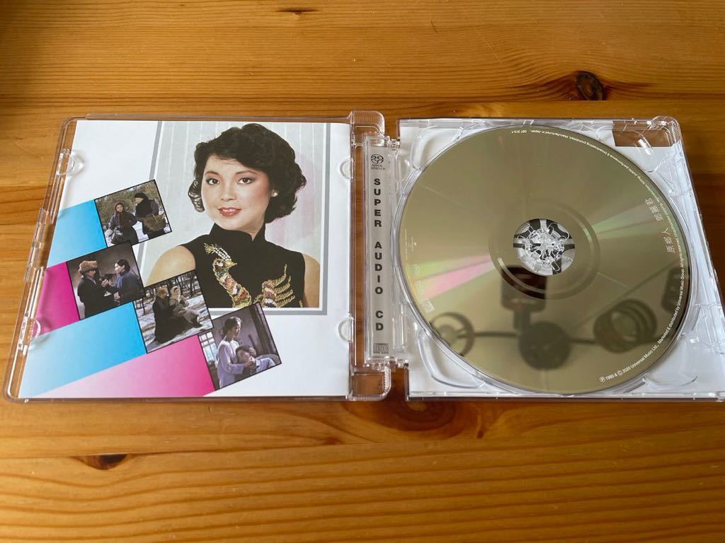 鄧麗君 Teng SACD Teresa テレサ・テン : YESASIA: SSストア限定