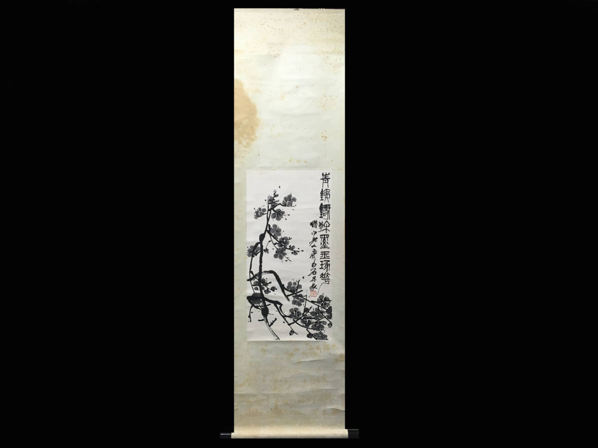 吉利図 日本画 中国画 絵画 書 書画 書道水墨画 茶道具 茶道 茶掛け