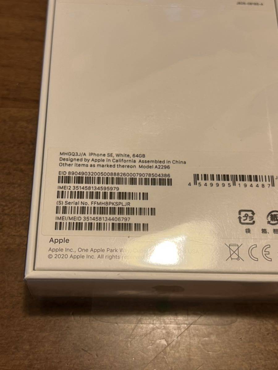 美品】iPhone SE2 128GB ホワイト バッテリー81% a2296 HOT，爆買い