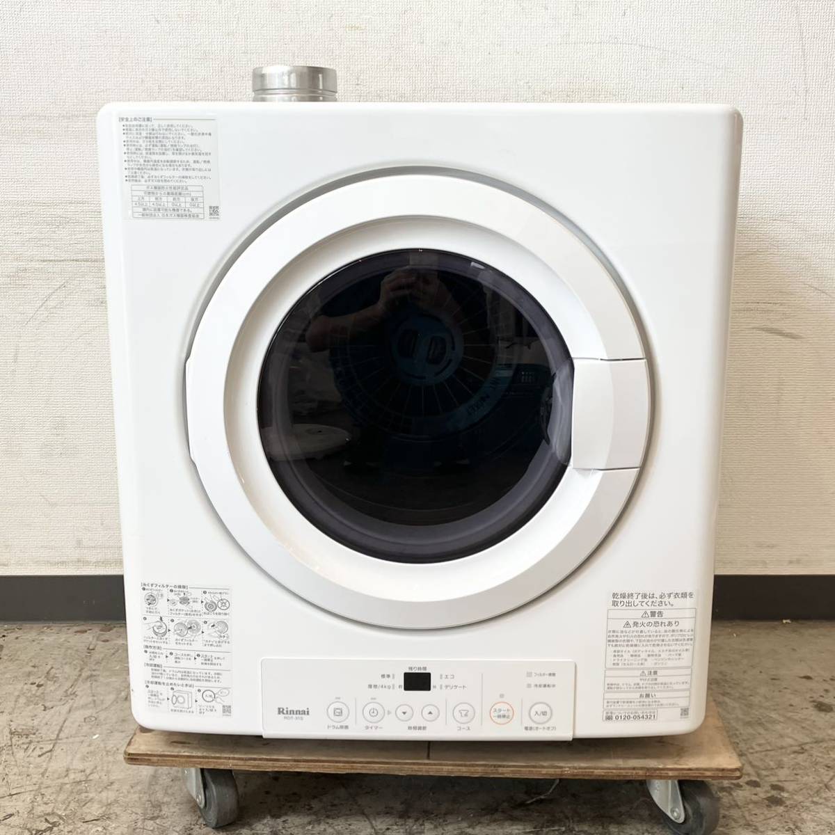 リンナイ 乾太 RDT-80 途絶える 中古