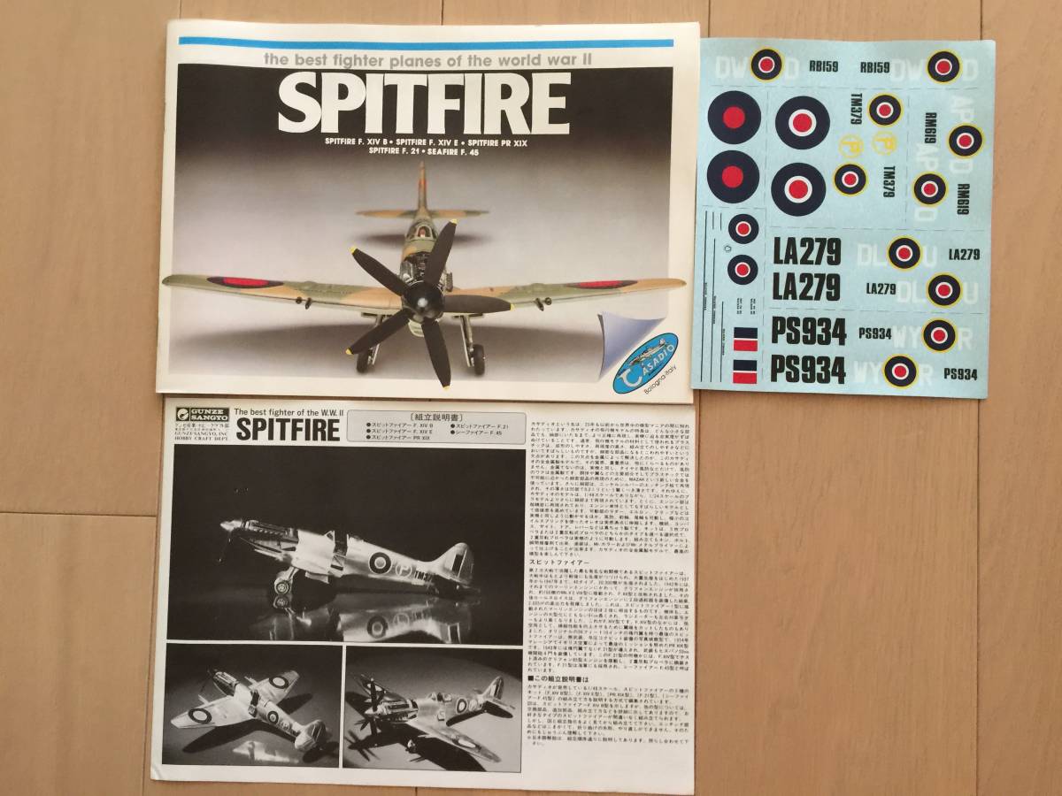 CASADIO 1/48 シーファイア F.45 メタルキット @ 未開封】CASADIO カサディオ グンゼ産業 1/48 SPITFIRE