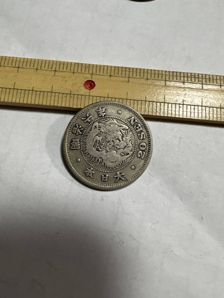 日本近代銭　竜20銭銀貨　明治6年　特年　欠日　本物保証　希少品　その他も色々出品中ですので見てやってください18