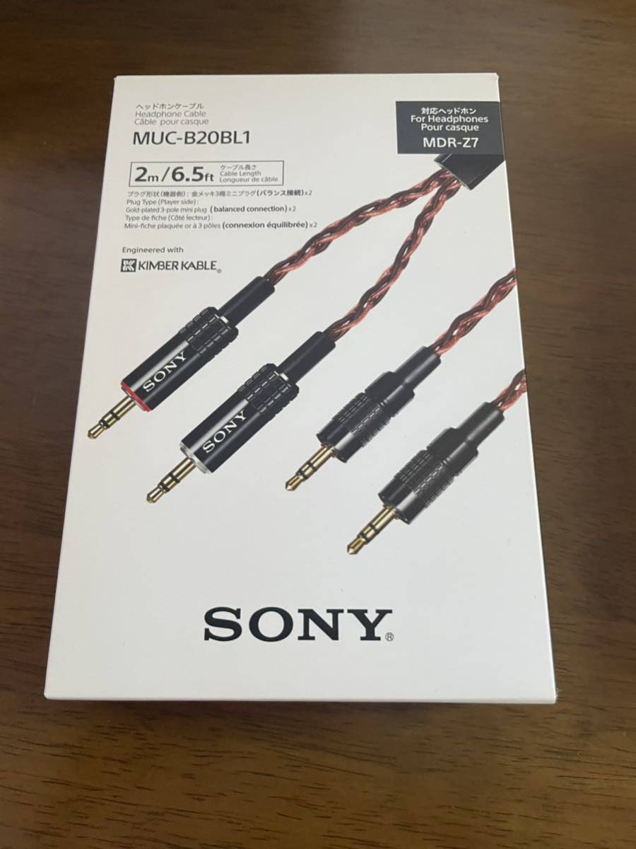 専用商品　直接引き取りのみ SONY PHA-3 & MDR-Z7 & KIMBER KABLE（バランスケーブル） | KROONMADE.NL