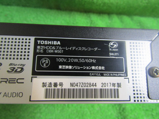 B226★簡易清掃・2017年製・TOSHIBA HDD＆ブルーレイディスクレコーダー DBR-W507・動作品・保証付き・店頭手渡しOK★2305
