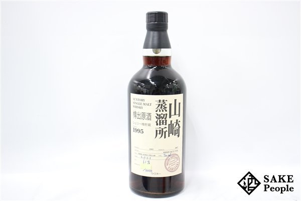 山崎蒸溜所 オーナーズカスク 1995-2007 サントリー SUNTORY 樽出原酒 
