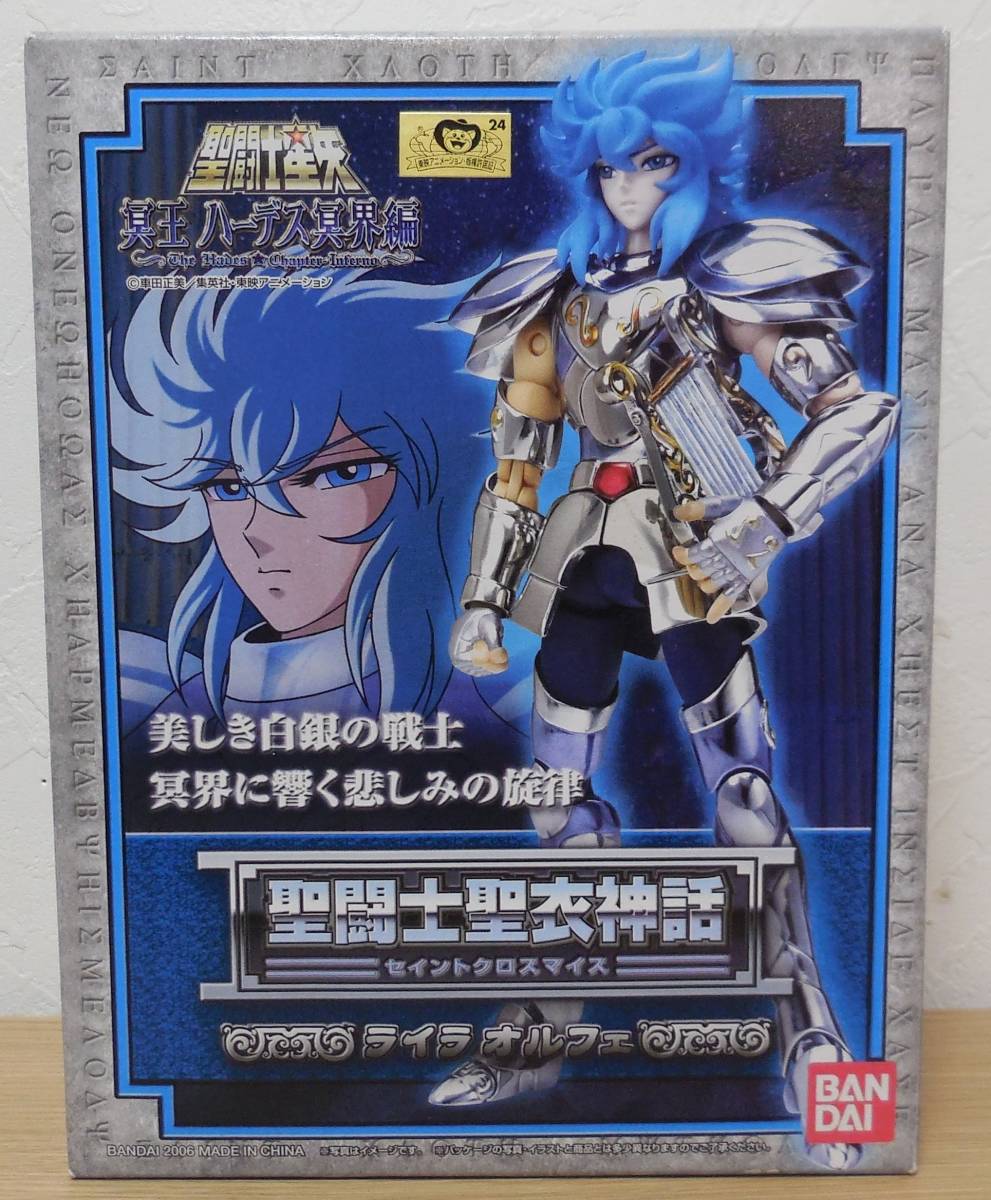 聖闘士星矢 聖闘士聖衣神話 ライラオルフェ 未開封