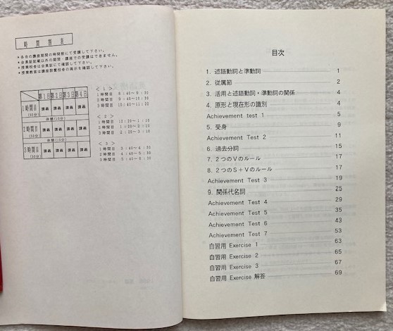 駿台 テキスト 英語構文のオリエンテーション 夏期 1996 / 特設単科