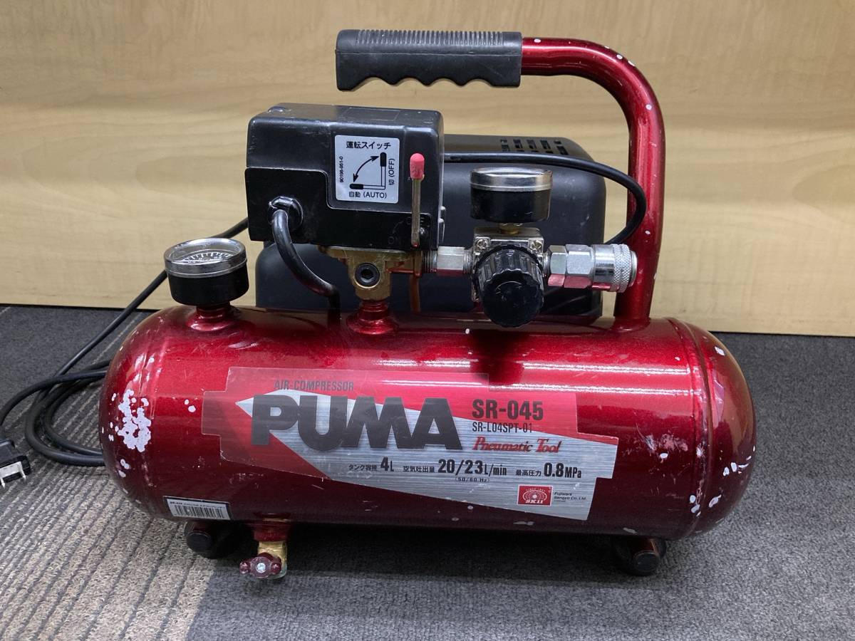 SR-045 PUMA 藤原産業 エアコンプレッサー オイルレス SK11 エアー