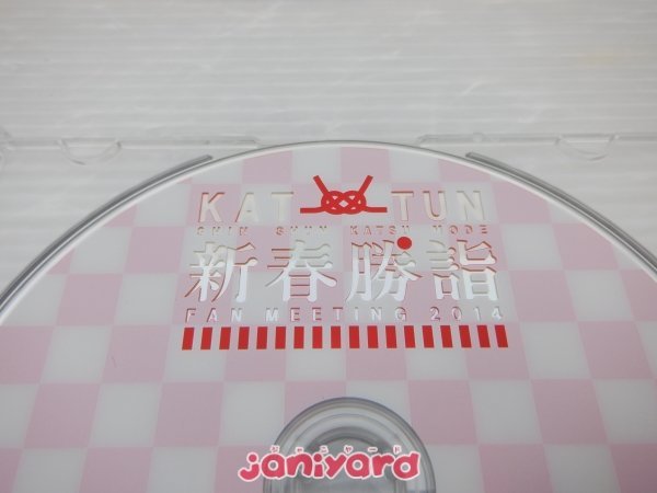 美品　KAT-TUN 新春勝詣 FAN MEETING 2014 特典DVD 当選品 KAT-TUN DVD 新春勝詣 ダイジェスト 2014 特典DVD [難大] KAT-TUN