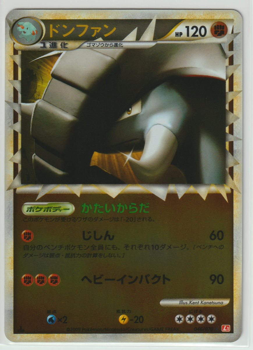 PSA10 ドンファン グレート ミラー ポケモンカード ポケモンカード