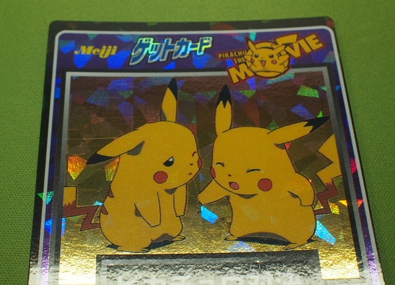 エンテイ 明治 Meiji スーパーコレクション ポケモン ゲット カード