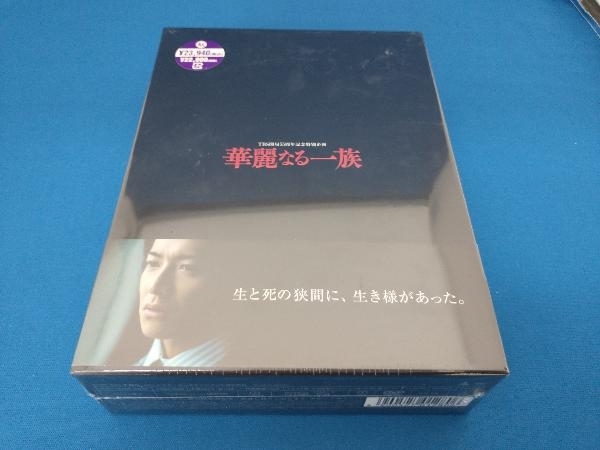 DVD 華麗なる一族 BOXセット 【公式通販】