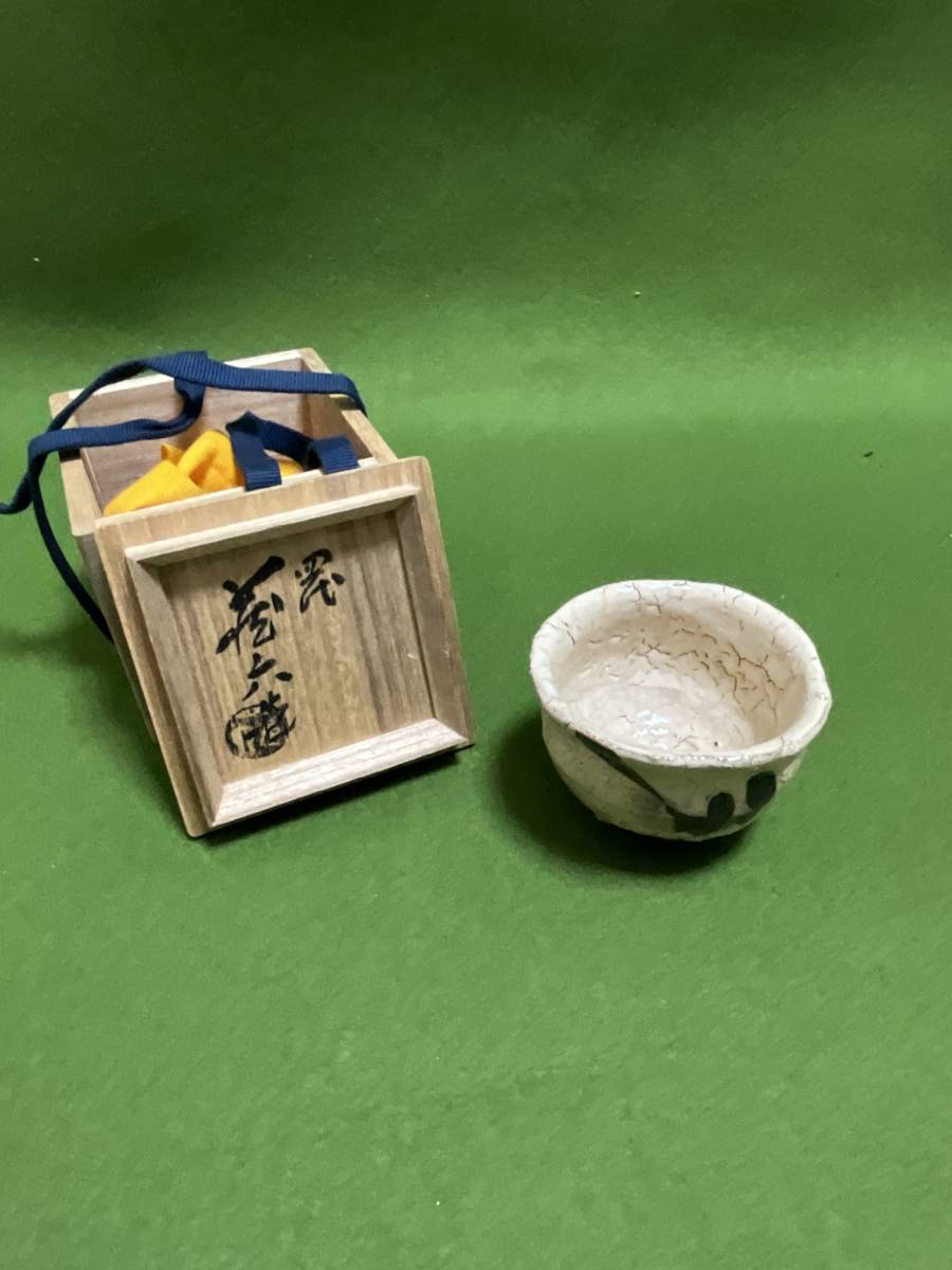 四代 真清水蔵六 刷毛目 酒盃 四代 真清水蔵六 刷毛目 酒盃 Yahoo