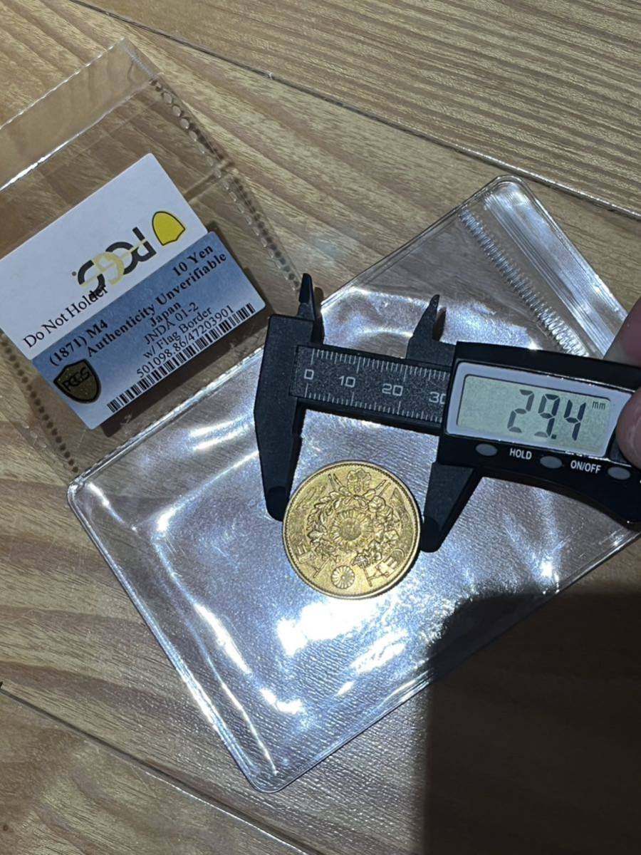 最終出品」古銭 旧10円金貨 明治4年 ・重量約16.7g ・厚み1.7mm ・直径29.4mm K21.6 PCGS鑑定済 Authenticity  Unverifiable品 明治4年 旧10円金貨 ⁄ 未使用品 旧10円金貨｜コイン買取専門 金貨」の落札相場・落札価格