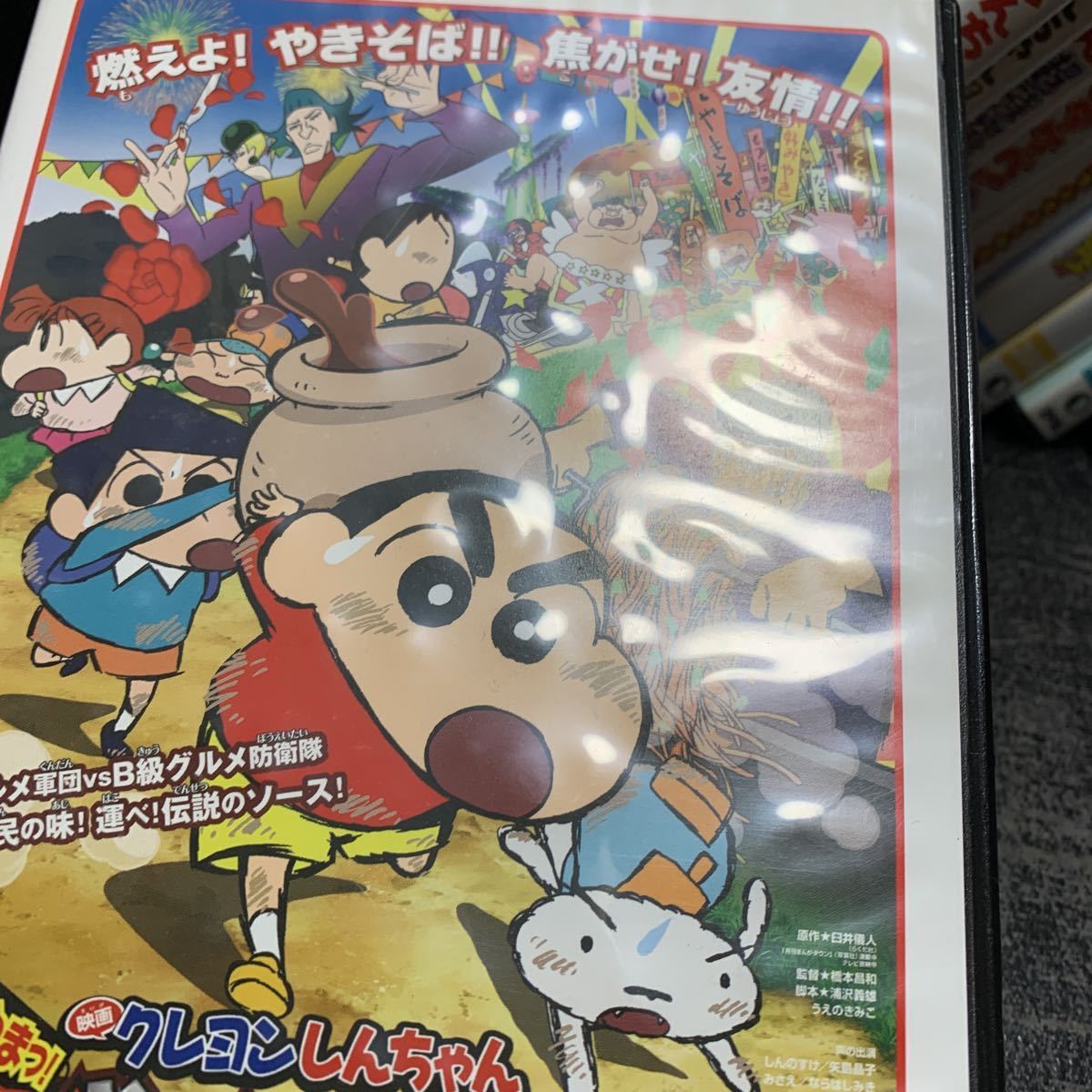 ディアゴスティーニ 映画クレヨンしんちゃんDVDコレクション 20巻