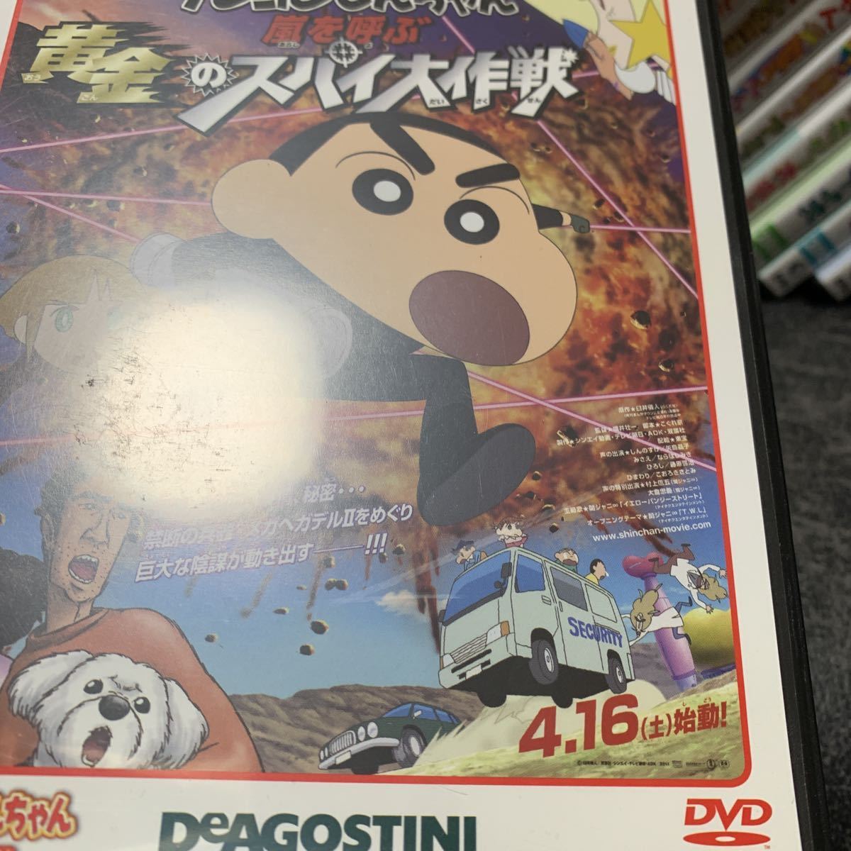 ディアゴスティーニ 映画クレヨンしんちゃんDVDコレクション 20巻