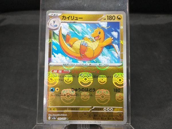 カイリュー(マスターボールミラー) ポケモンカード151 SV2a ポケモン 