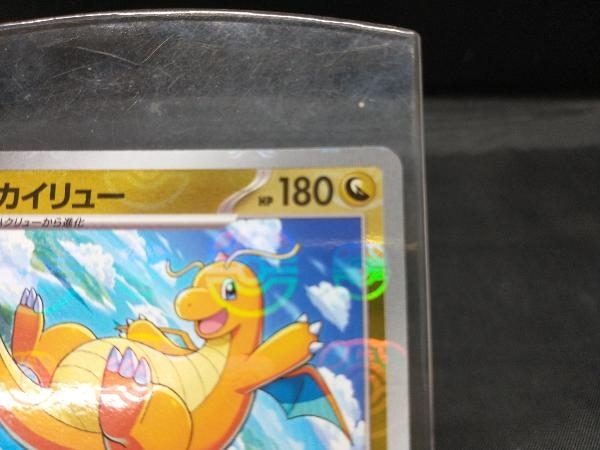 カイリュー マスターボールミラー ポケモンカード151 マスボミラー ポ