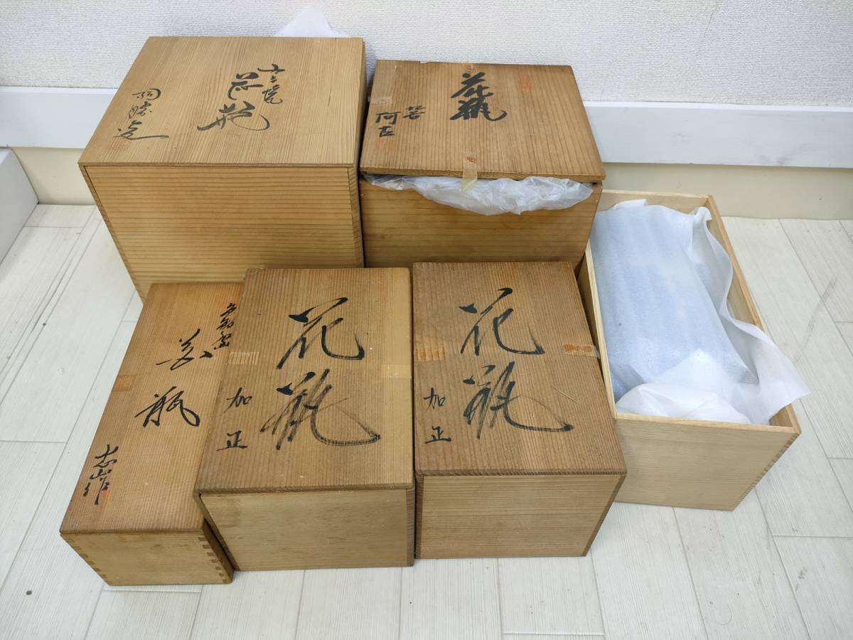 本物保証安い 木箱入り 花器 花びん 陶器 壺 工芸品 骨董品(花器、壷 