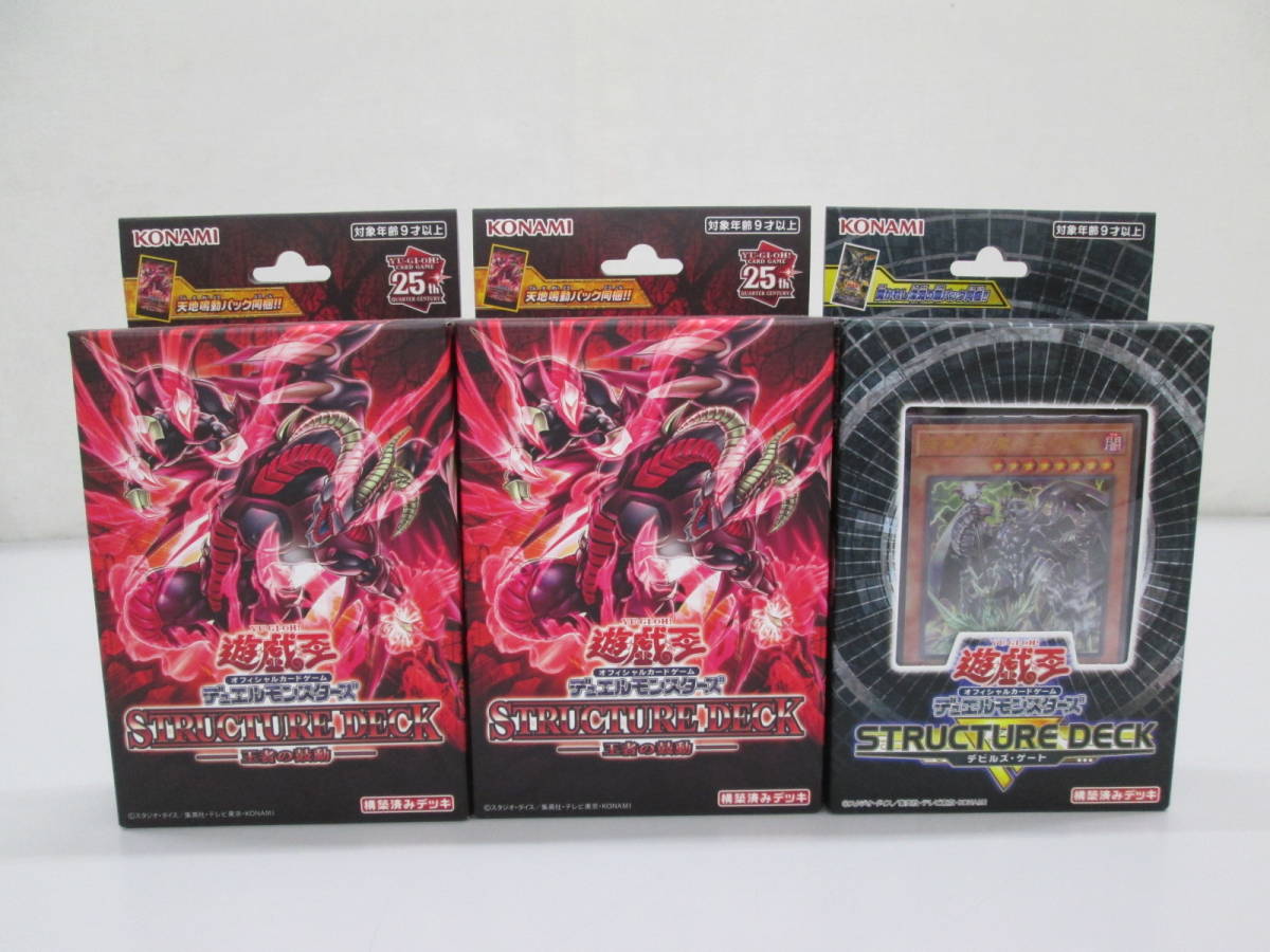 K0921-18A/ 未開封 遊戯王 OCG デュエルモンスターズ ストラクチャー 