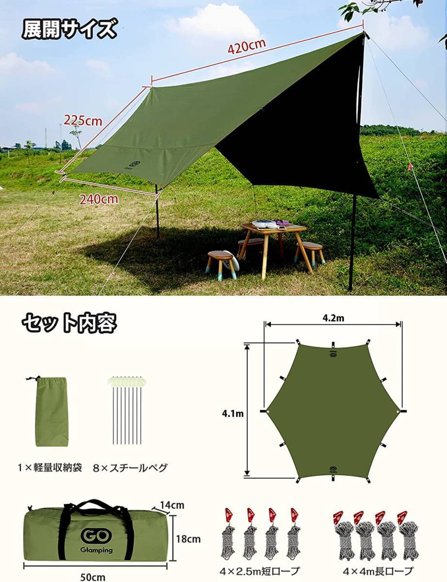 送料無料，限定SALE 092103ち4.2x4.1m(グリーン)GOGlamping TSUBASA