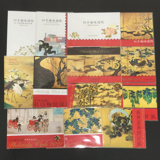 SALE，新品 同様 日本郵便 切手趣味週間 2009年 2021年 切手 中国 屏風 philately week 品 計13点 セット(切手趣味週間)｜売買されたオークション情報、yahooの商品情報をアーカイブ公開 - オークファン 行事、歳時