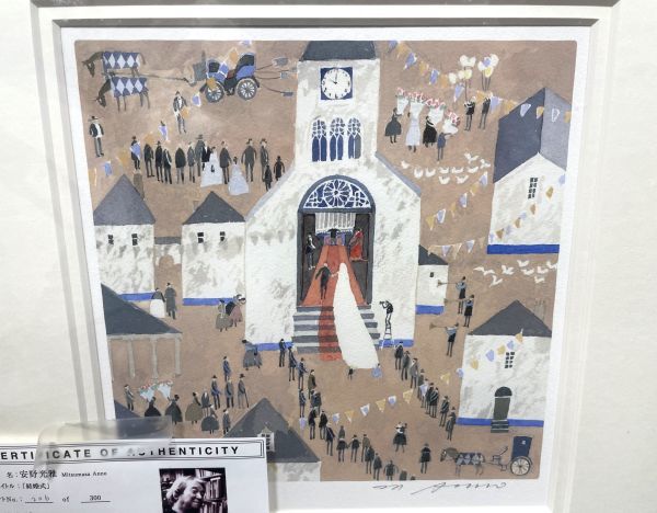 1円 安野光雅 結婚式 リトグラフ ジクレー 直筆サイン 美術品 絵画