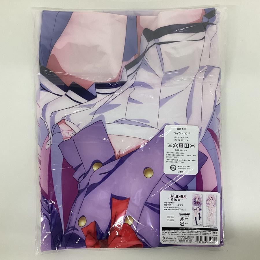 未開封】Engage Kiss キサラ 抱き枕カバー(コミック、アニメグッズ