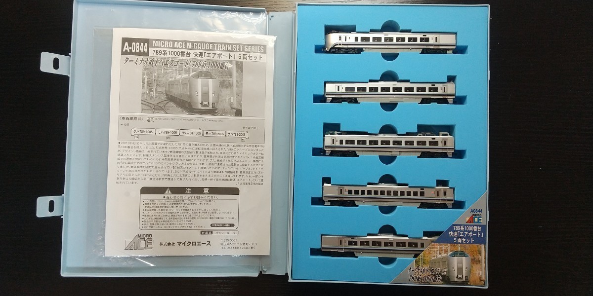 マイクロエース A-0844 789系 快速エアポート 5両セット - マイクロ