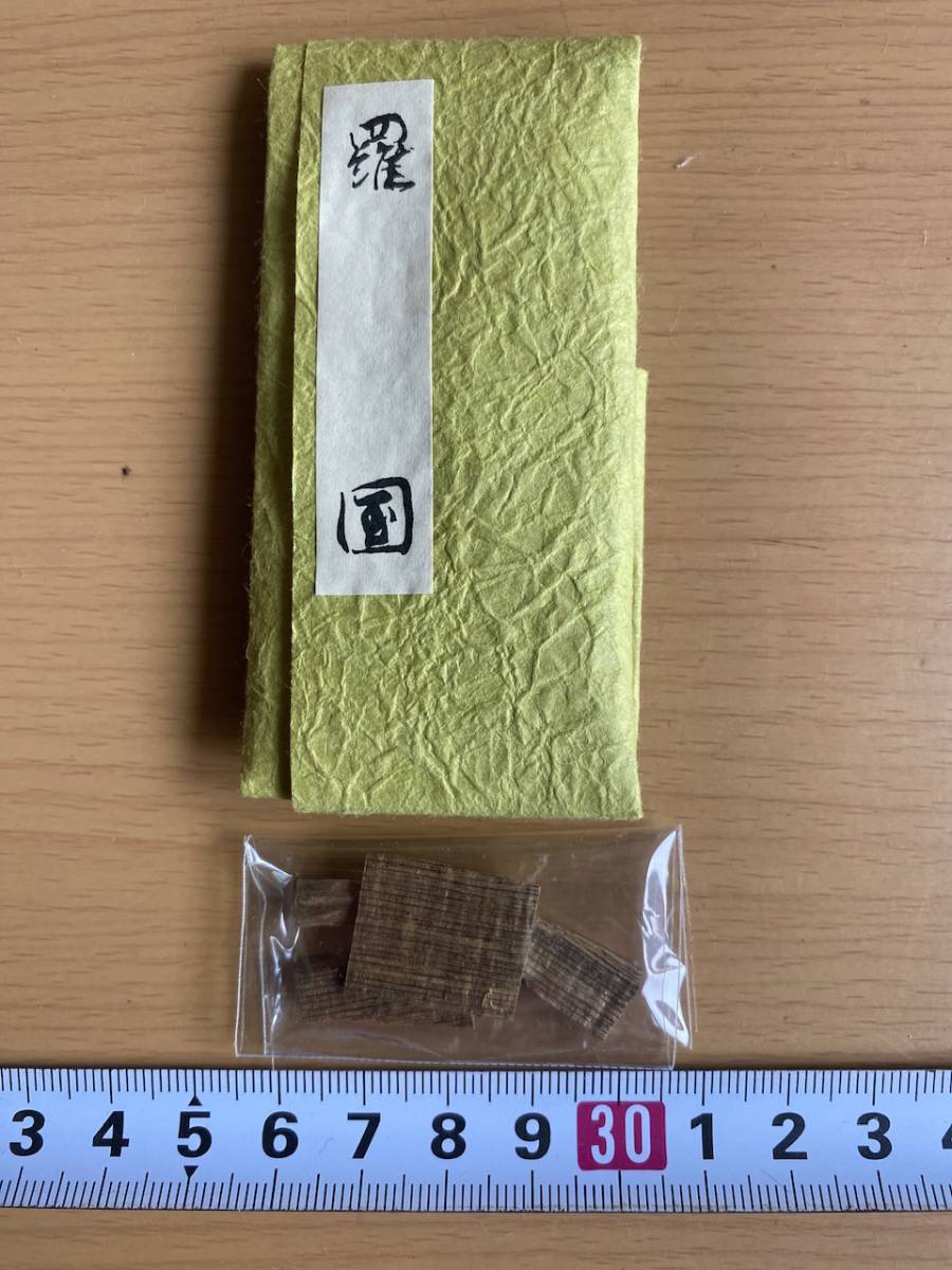 聞香用 香木 沈香 伽羅 最高級香木 六国 ⑧ 61EniFHANvL._AC_UF350