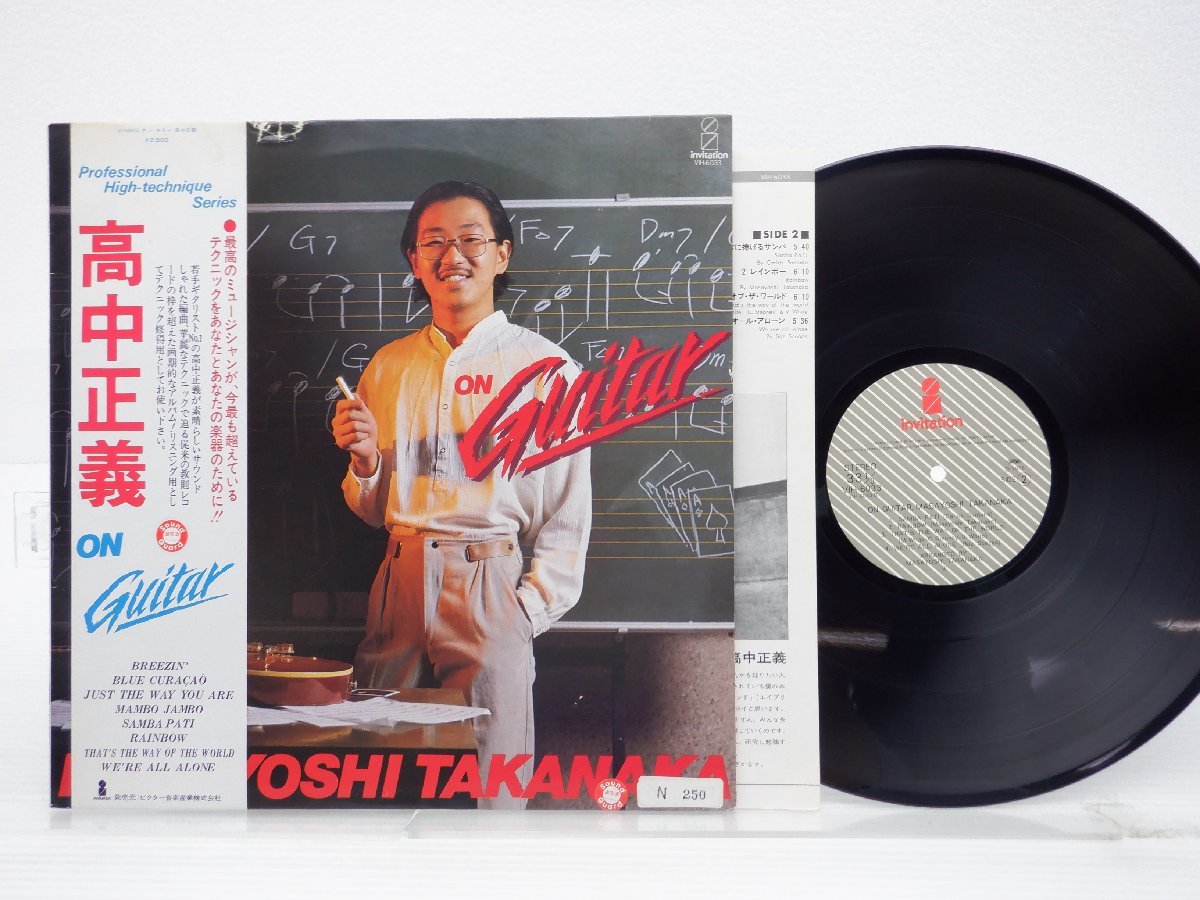 帯付】高中正義「On Guitar」LP（12インチ）/Invitation(VIH-6033