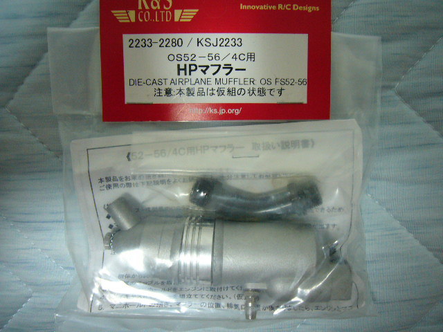 OSエンジン マフラー　T1040L52 OSエンジン マフラー T1040L52 ZX-25 – tagged