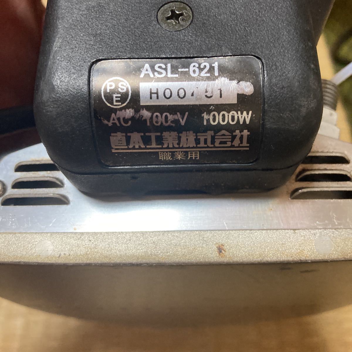 直本工業 NAOMOTO 職業用 アイロン ASL-621 ASL-621 直本工業 NAOMOTO 動作