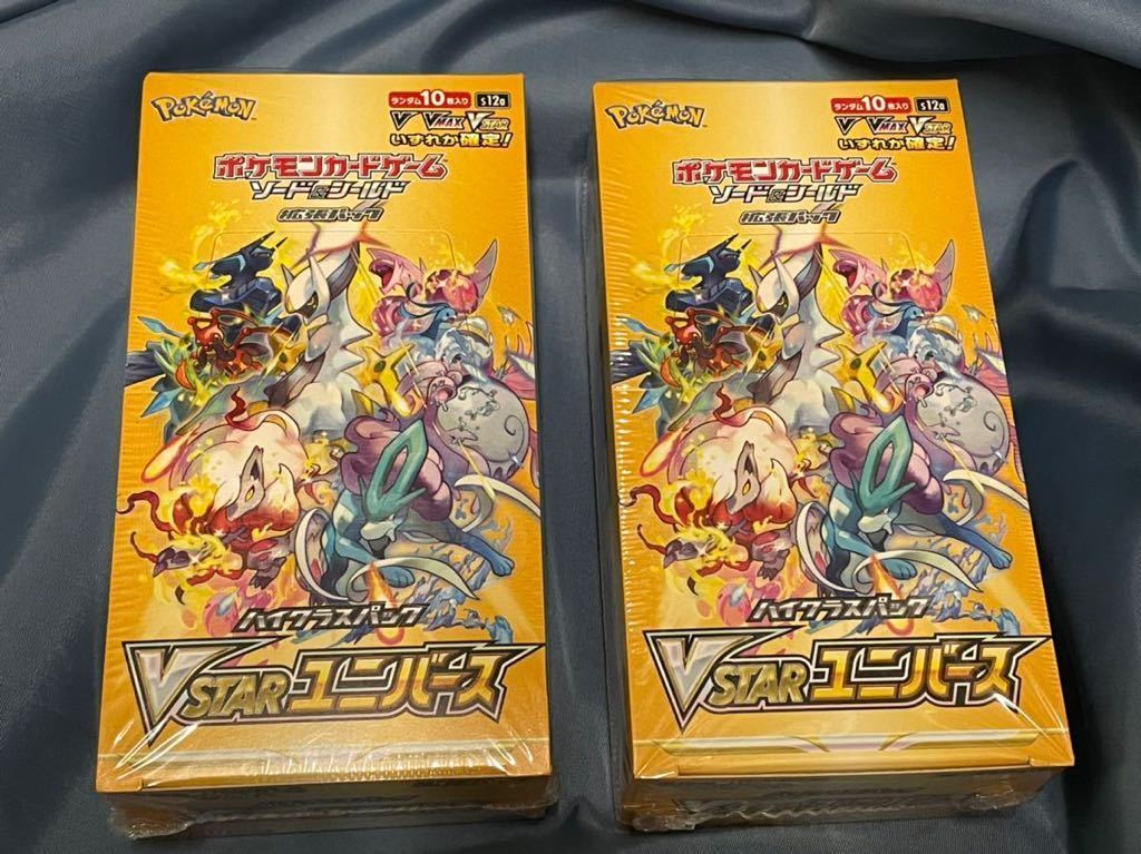 ポケモンカードゲーム ハイクラスパック VSTARユニバース Vスター