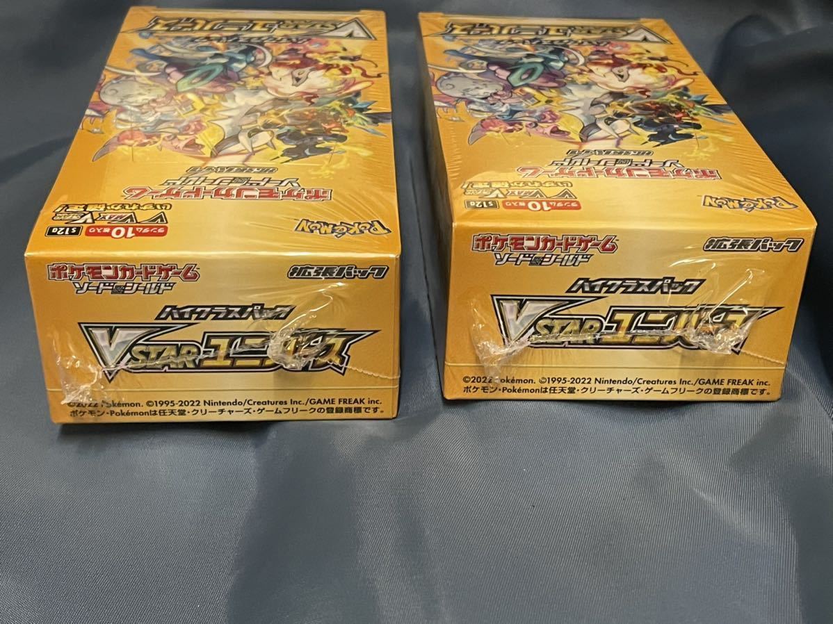 ポケモンカードゲーム ハイクラスパック VSTARユニバース Vスター