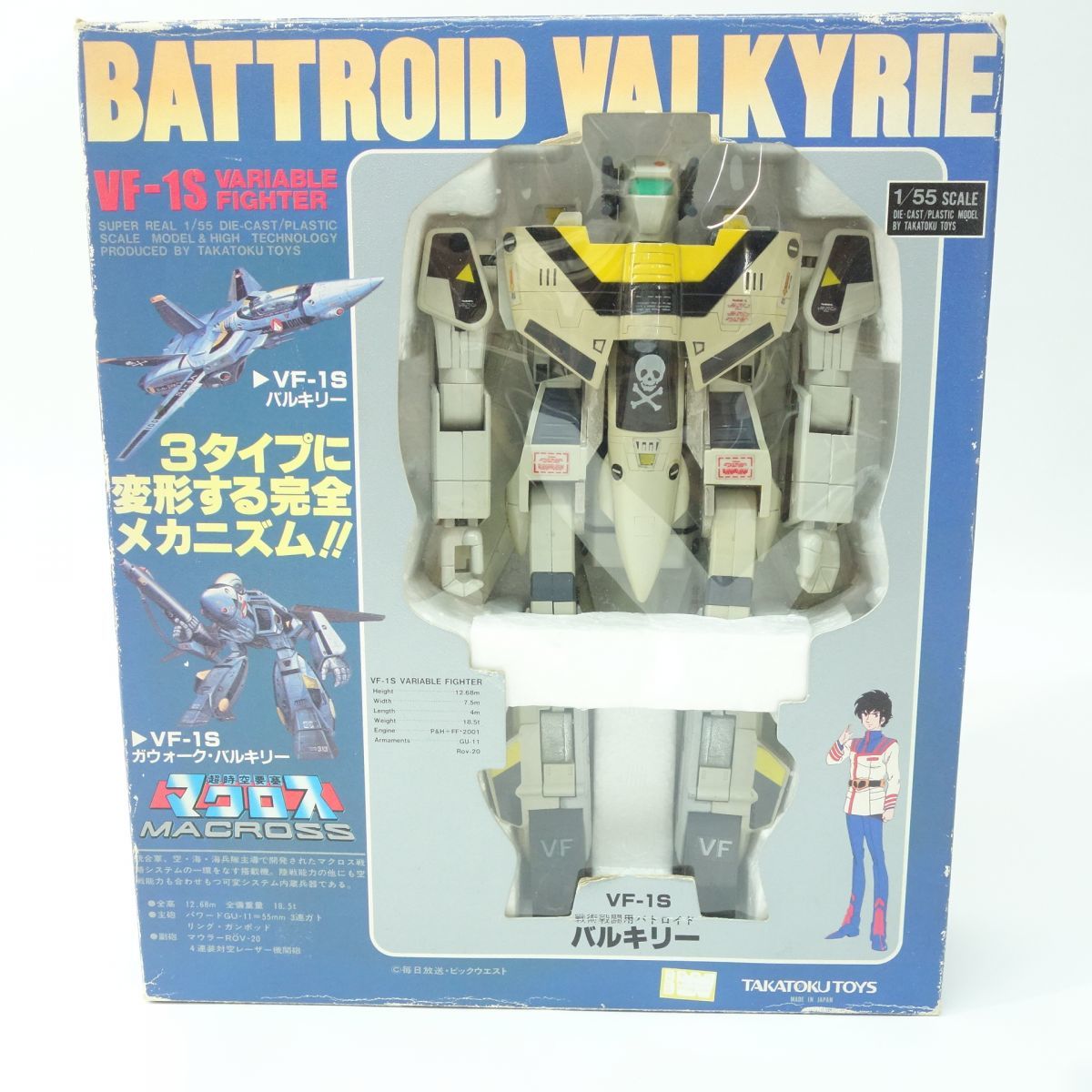 人気定番 067 タカトク 1/55 超時空要塞マクロス 戦術戦闘用バトロイド バルキリー VF-1J ジャンク(超時空要塞マクロス)｜売買されたオークション情報、yahooの商品情報をアーカイブ公開 - オークファン 超時空要塞マクロス