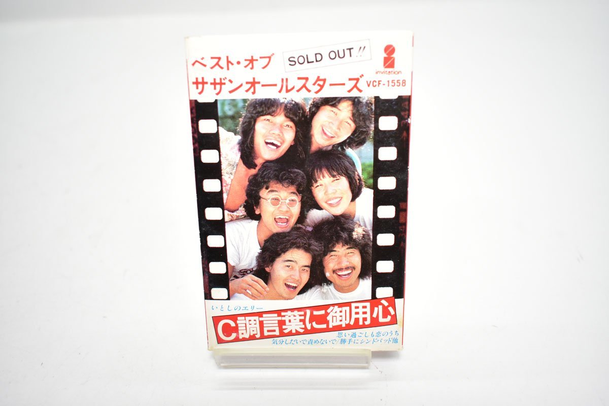 カセットテープ ベスト オブ サザンオールスターズ SOLD OUT 再生OK C 