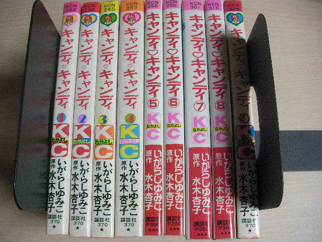 キャンディ キャンディ 全9巻セット いがらしゆみこ 【即決】コミック