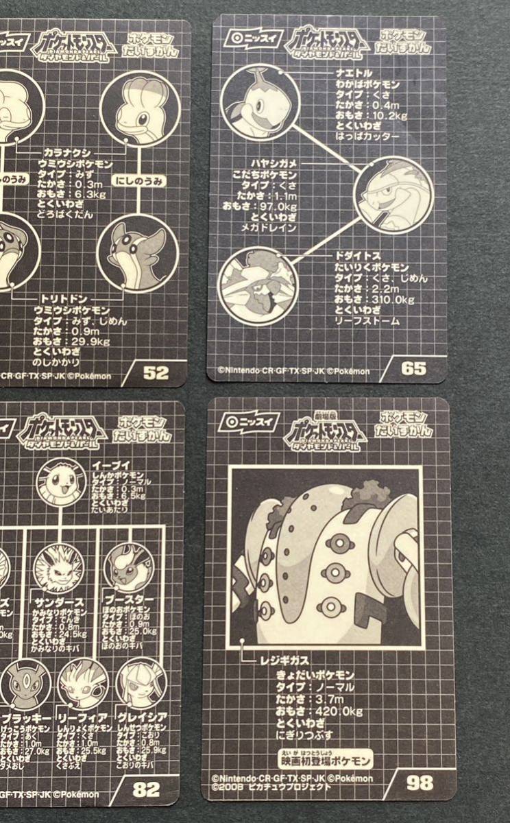 6種 まとめ売り ポケモン ニッスイ しんかシール ステッカー 食玩