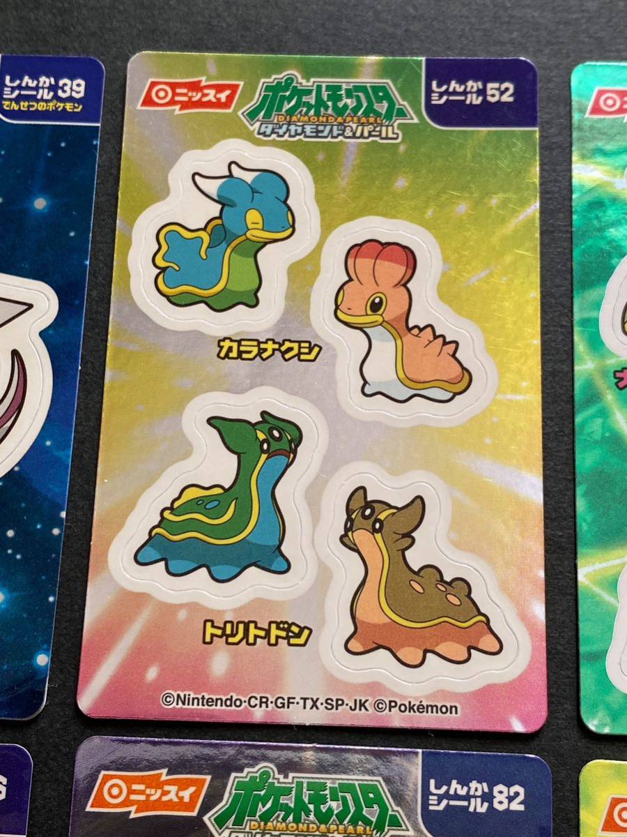 6種 まとめ売り ポケモン ニッスイ しんかシール ステッカー 食玩
